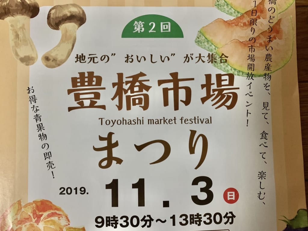 市場まつり1
