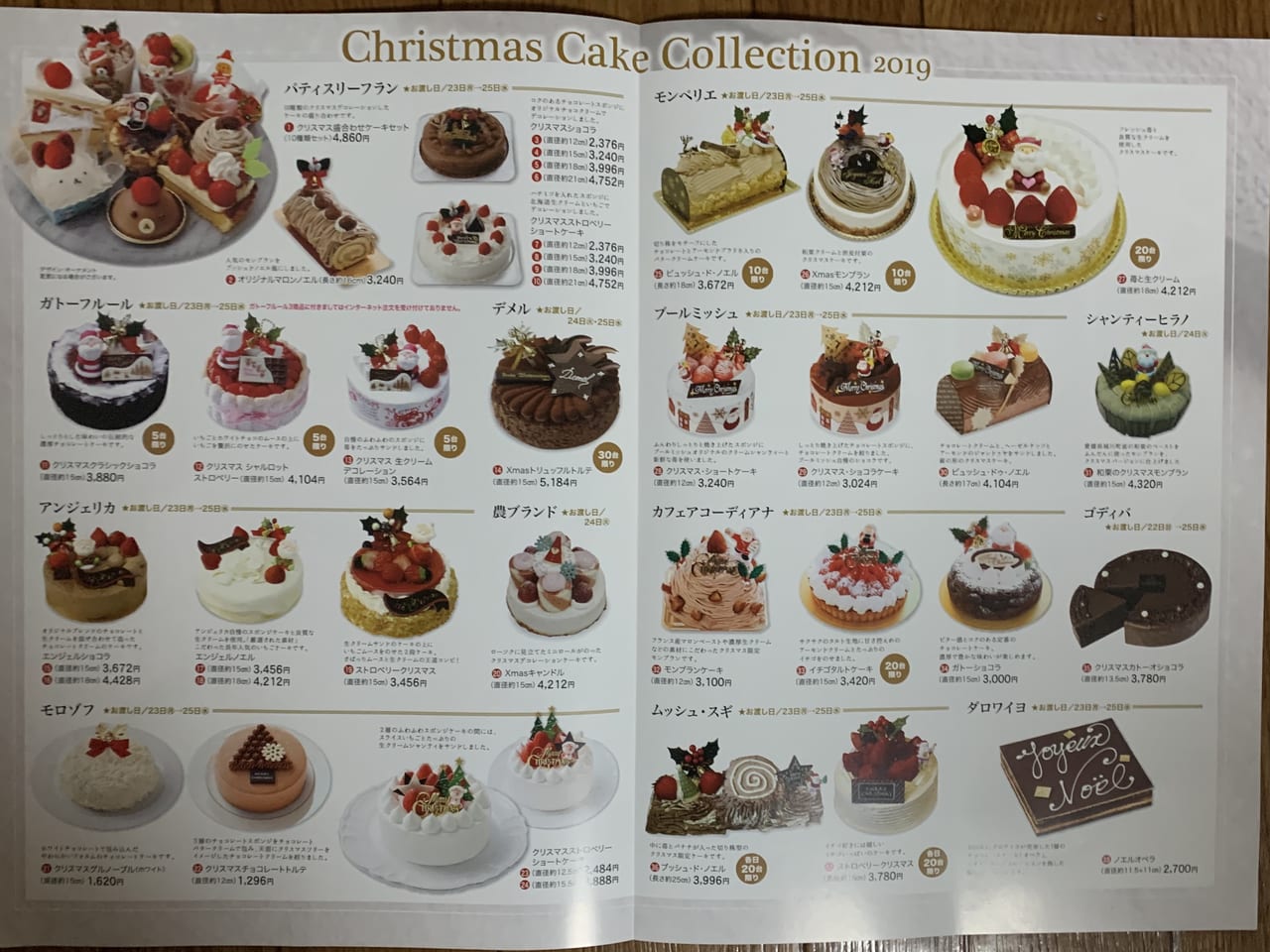 豊橋市 ほの国百貨店で クリスマスケーキの予約が始まりました 号外net 豊橋市 田原市