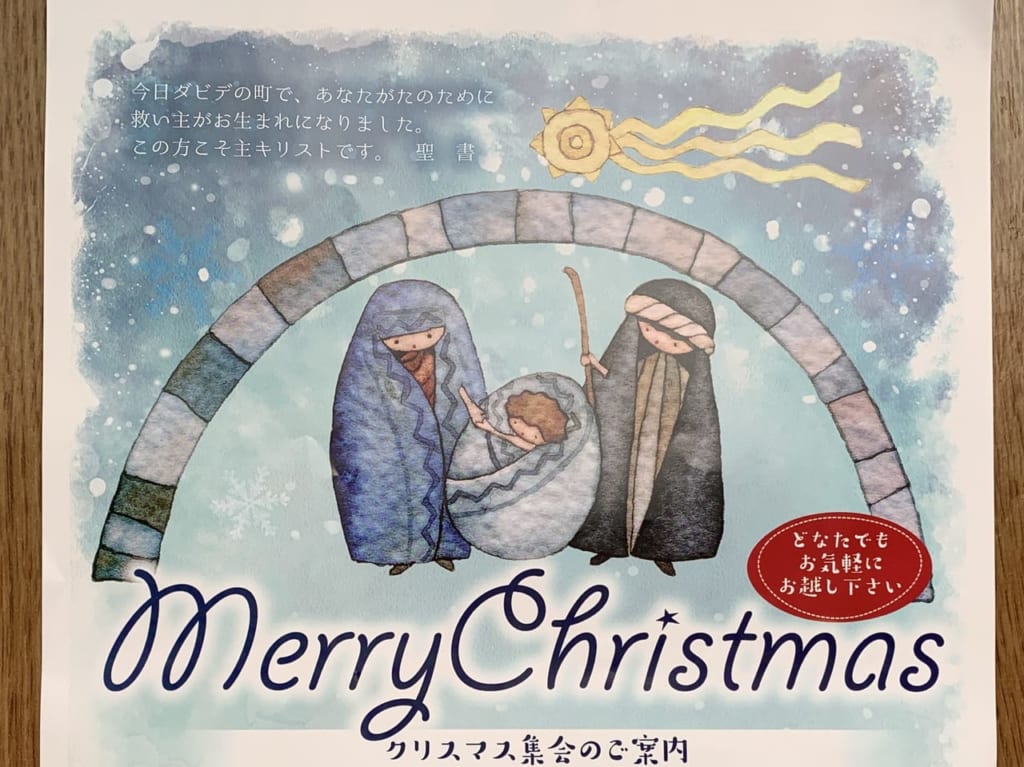 クリスマス集会1