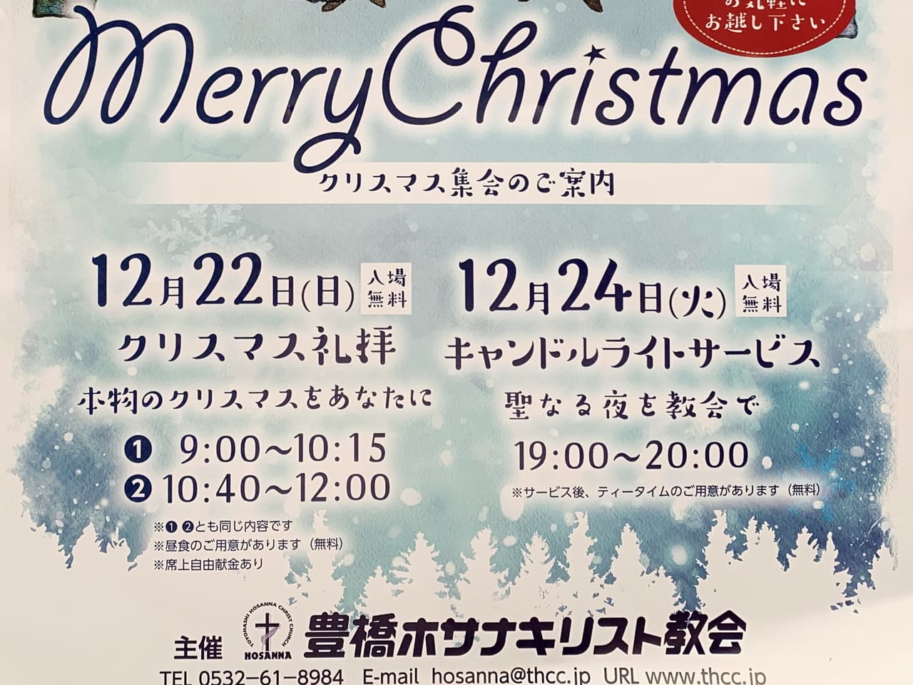 クリスマス2