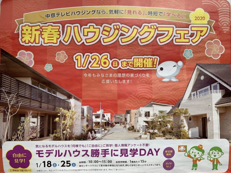 【豊橋市】中京テレビハウジング豊橋南に「りさおねえさん」がやってくる! 豊橋市・田原市 【豊橋市】中京テレビハウジング豊橋南に「りさおねえさん」がやってくる! 豊橋市・田原市