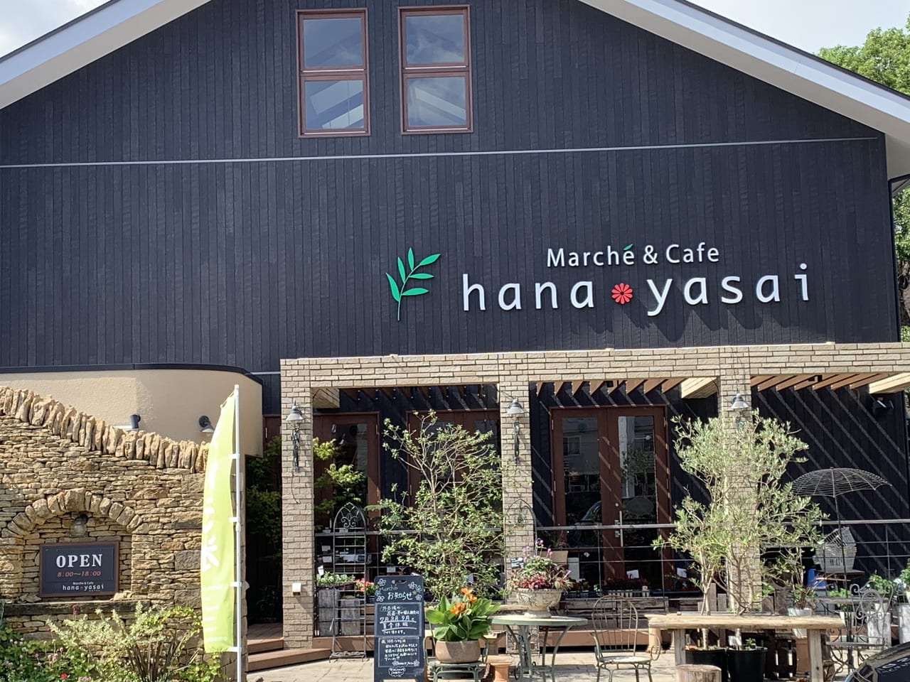 豊橋市 Marche Cafe Hana Yasai はなやさい が残念ながら３月１５日 火 をもって閉店します 号外net 豊橋市 田原市